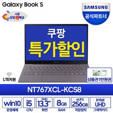 삼성 2020 갤럭시북 S LTE 13.3, 얼씨 골드, 코어i5, 256GB, 8GB, WIN10 Home, NT767XCL-KC58