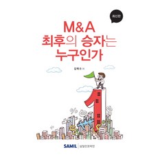 m&a