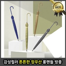 감성 튼튼한 곡자 컬러 인쇄 남자 롱 핸들 방풍 자동 16K 영국 우산 학생