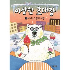 아이스크림기계중고