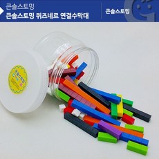 퀴즈네르막대