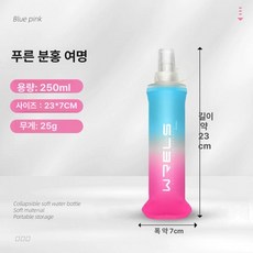 소프트 물병 트레일 러닝 물통 마라톤 스포츠 등산 500ml, 블루핑크 250ml, 1개