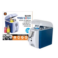 위들린차량용냉장고