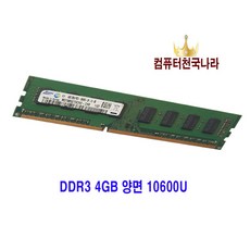 중고메모리