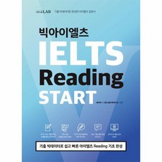 아이엘츠리딩