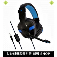 노트북부품 헤드셋 게이밍헤드셋순위 PC방 게이밍헤드폰 이쁜소품 예쁜소품 생활잡화