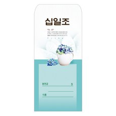 십일조봉투 TOP01