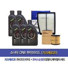 지크제로0w30