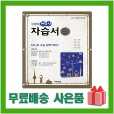 씨마스한국사교과서