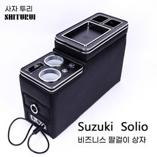 쏘렌토mq4 6인승 싼타페tm 팰리세이드 7인승 2열 뒷좌석 통로 콘솔박스 수납, 베아노 블랙, 1개