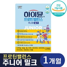 하이뮨주니어