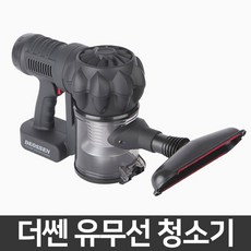 더센무선청소기