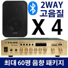 카페매장5.1채널스피커