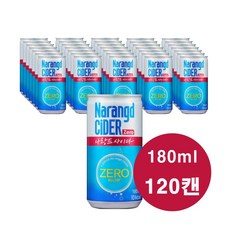 Zero 칼로리 나랑드사이다 180ml 120캔 나랑드사이다 제로 나랑드제로사이다 나랑드 180 제로사이다 제로칼로리 사이다 0칼로리 사이다 탄산 음료 동아오츠카