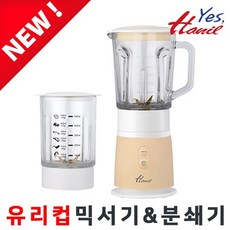 한일유리믹서기