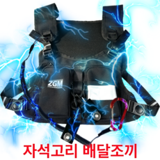 제트지엠 오토바이 배달 자석 조끼