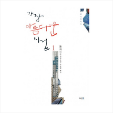 가장아름다운시절 TOP01