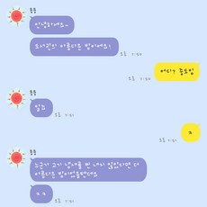 아이폰 폰트 mR6시5분전 카톡 스마트폰 핸드폰 - 문자동맹 폰트