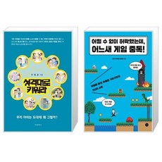 게임중독책셧다운제