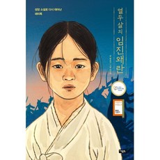 아동소설창작법