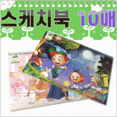 8절그림일기장