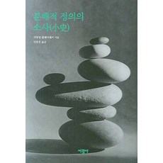 분배적정의도서