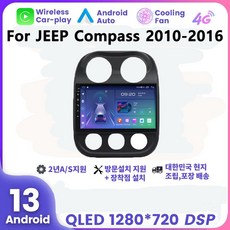 JEEP 컴패스 10" 2010-2016 안드로이드 네비게이션 8코어 RAM 8G 스토리지 128G, EK8128
