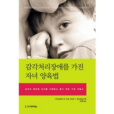 부모양육태도검사pat