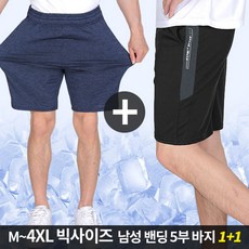 남성용5부보정속바지