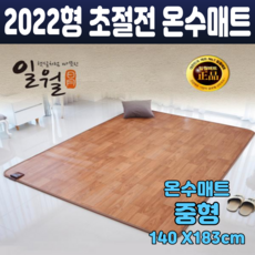 온돌매트중형단일난방