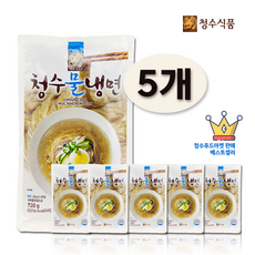 청수 프리미엄 물냉면 720G 5개 / 20인분 육수포함