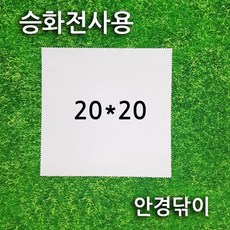 어스디자인-(20 x 20 cm) 승화전사용 안경닦이 승화전사 핸드폰크리너 초극세사원단 액정크리너/100매 이상 장당 가격 490원