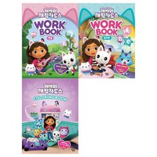 개비의매직하우스한글