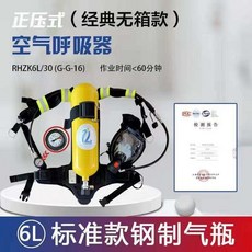 공기호흡기 비상탈출 산소통 안전 소방공기 인명구조, 6L 실린더형 호흡기 (상자 없음), 1개