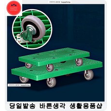 좁은공간 이사 짐운반 중구르마 바퀴 철대차 대차 밀차 대차핸드카트 운반구, 1개, 중 그린 무소음