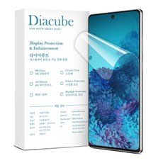 갤럭시s20풀커버액정보호필름3매