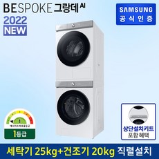 삼성올인원세탁기건조기세트