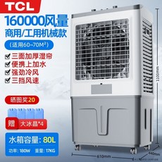 축사용에어쿨러냉풍기