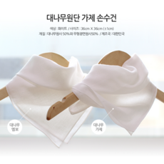 아기손수건100장