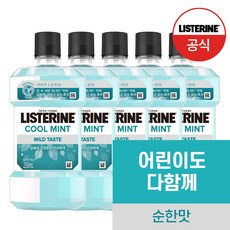 리스테린 쿨민트 마일드 구강청결제, 250ml, 20개