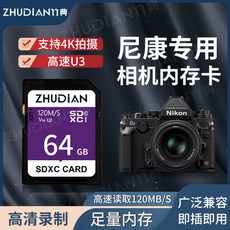 니콘d500메모리카드