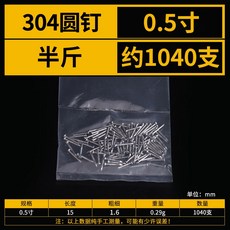 대못150