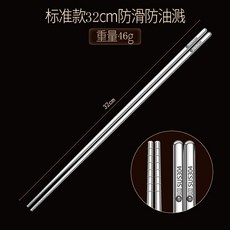 튀김용 304 스텐 긴 젓가락 가정용 상업용 튀김 젖가락, A.엄선된304스틸(32CM), 1개