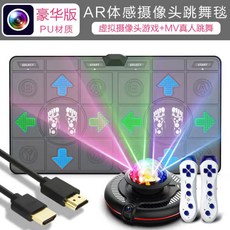DDR 홈트 펌프게임 압구정 댄스게임 펌프 가정용, 카메라 체성 호스트+PU 소재 (그레이)