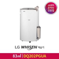 LG 스토어 판매점LG전자 LG WHISEN 제습기 DQ202PGUA 20L
