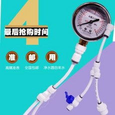 정수기압력게이지