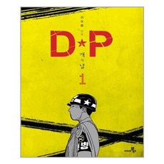 d.p.