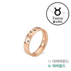 ost탄생석반지