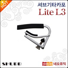 셔브 Lite L3, Shubb Lite L3_P1
