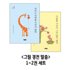 사랑할시간이그리많지않네